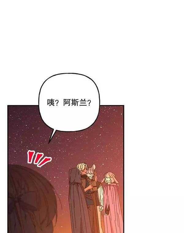 大魔法师的女儿免费观看漫画,157.以身作则80图