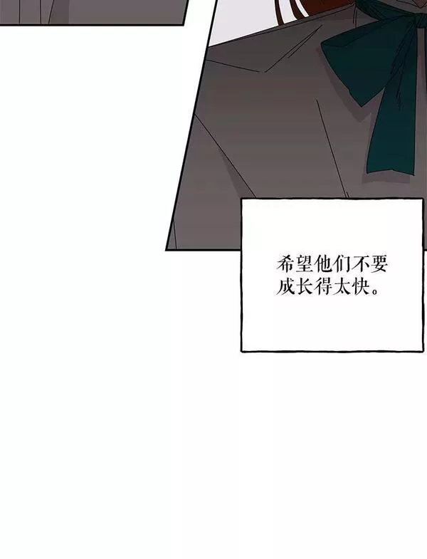 大魔法师的女儿免费观看漫画,157.以身作则14图