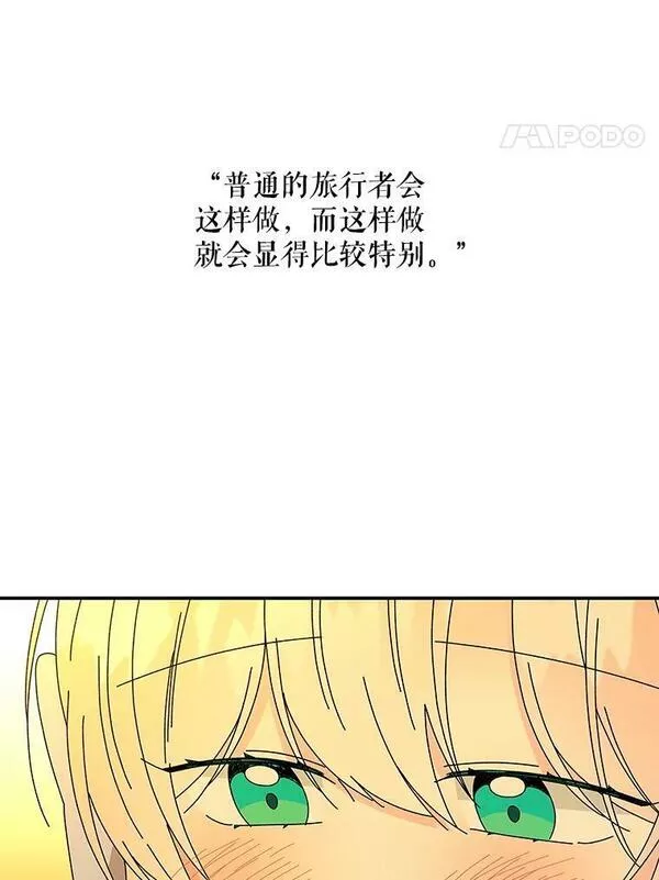 大魔法师的女儿免费观看漫画,157.以身作则44图