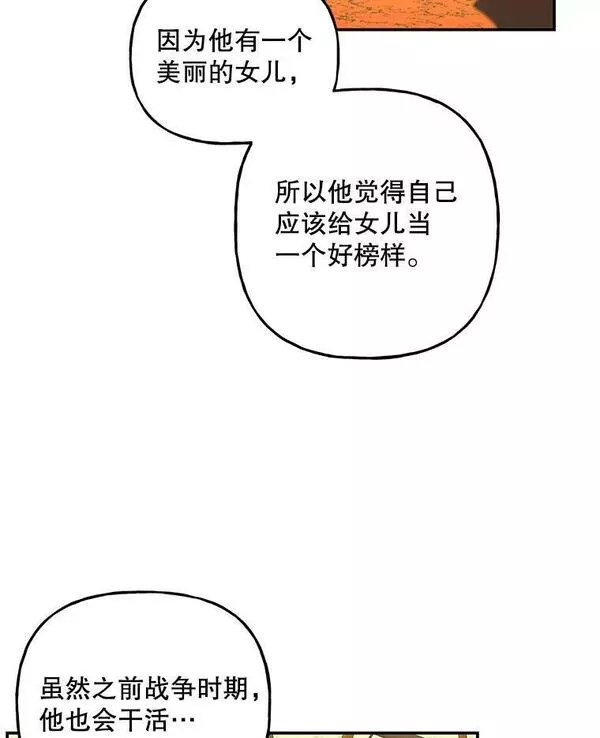 大魔法师的女儿免费观看漫画,157.以身作则39图