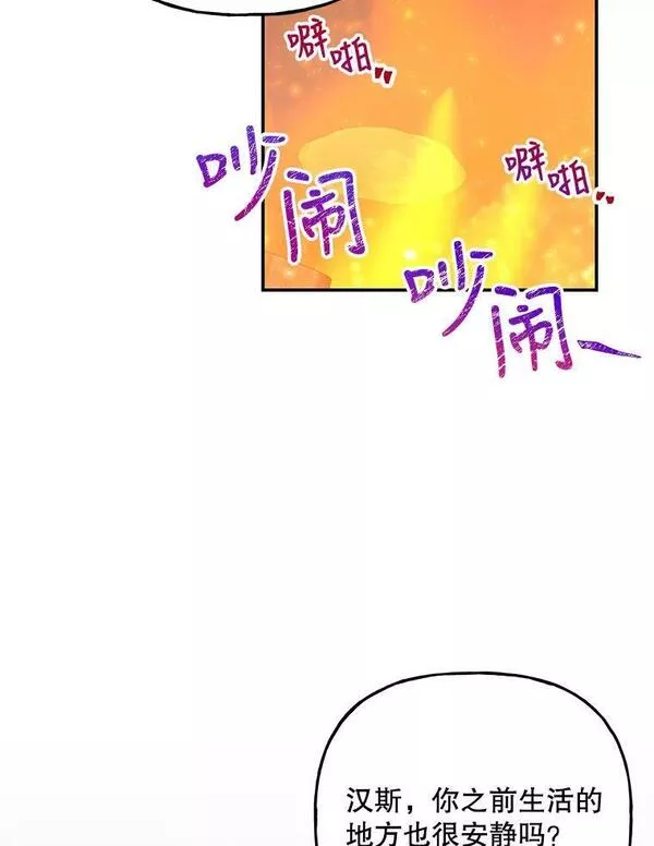 大魔法师的女儿免费观看漫画,157.以身作则98图