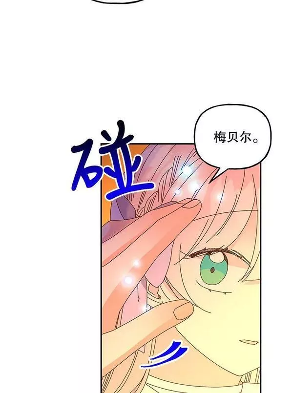 大魔法师的女儿免费观看漫画,157.以身作则86图