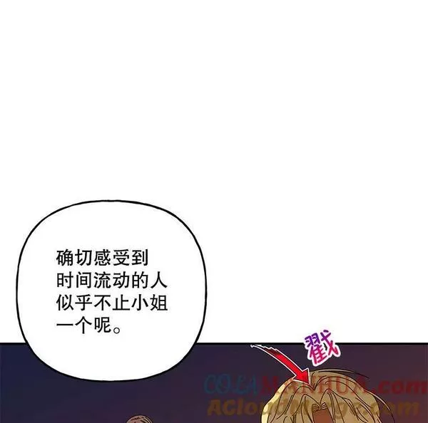 大魔法师的女儿免费观看漫画,157.以身作则49图