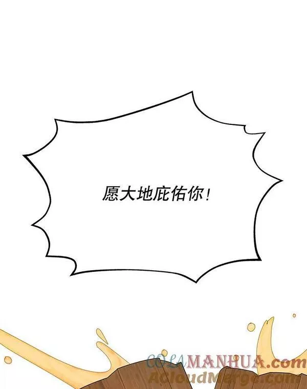 大魔法师的女儿免费观看漫画,157.以身作则77图