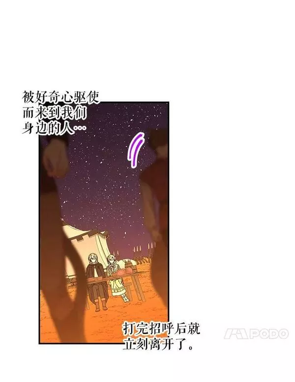 大魔法师的女儿免费观看漫画,157.以身作则95图