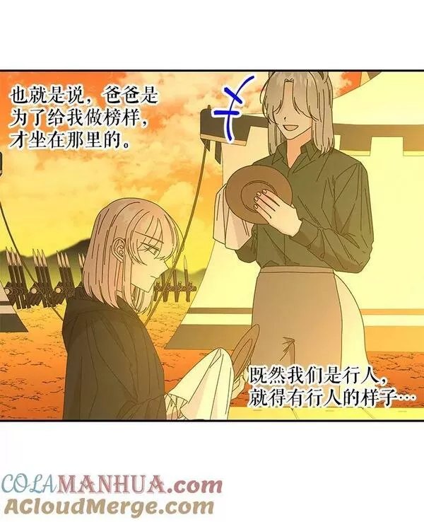 大魔法师的女儿免费观看漫画,157.以身作则41图