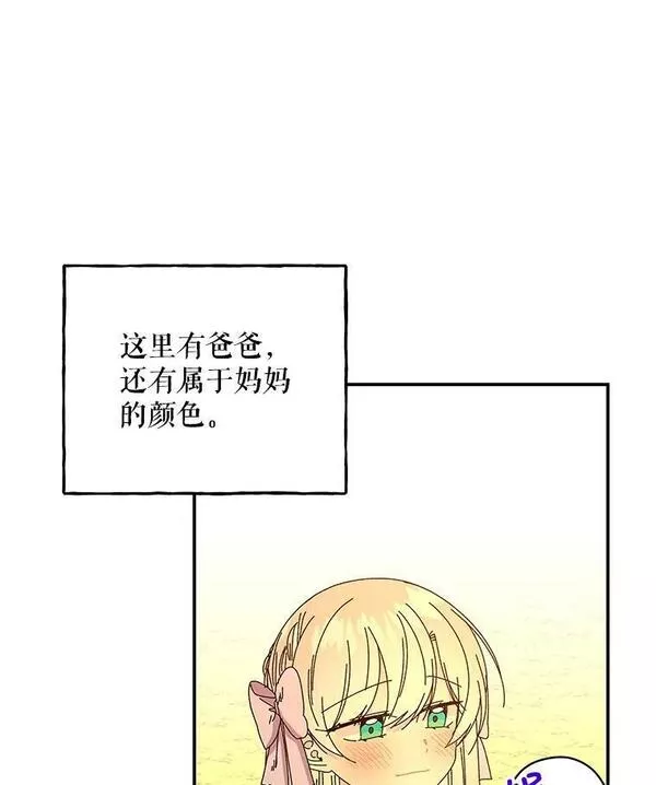 大魔法师的女儿免费观看漫画,157.以身作则59图