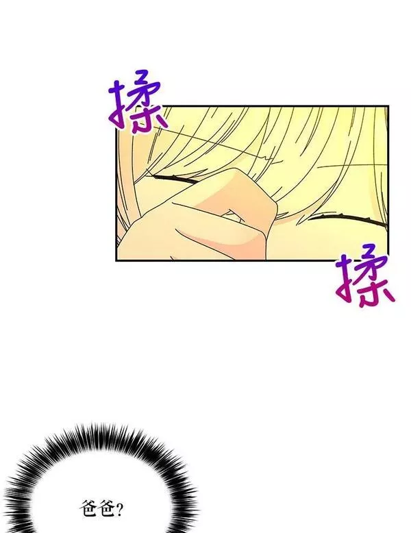 大魔法师的女儿免费观看漫画,157.以身作则30图