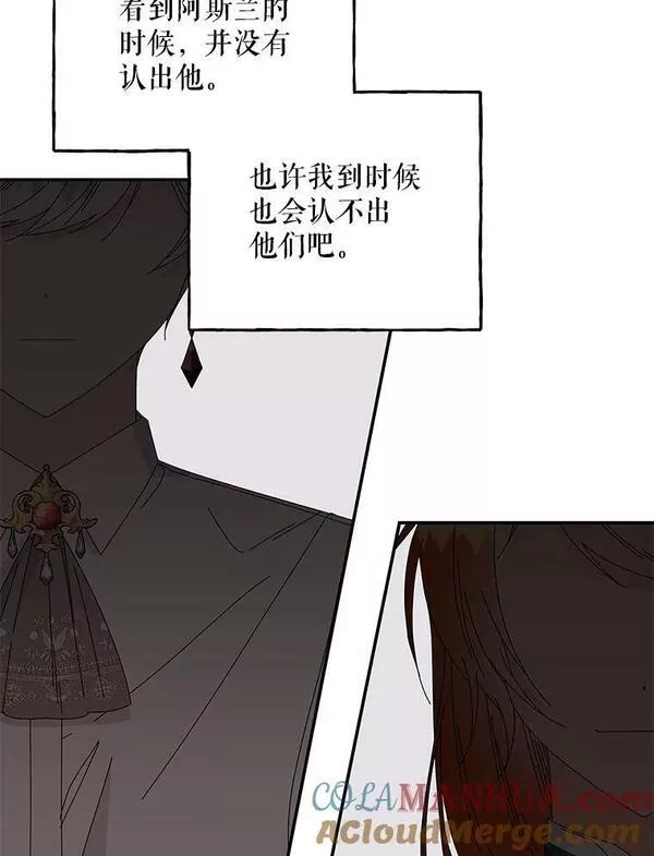 大魔法师的女儿免费观看漫画,157.以身作则13图