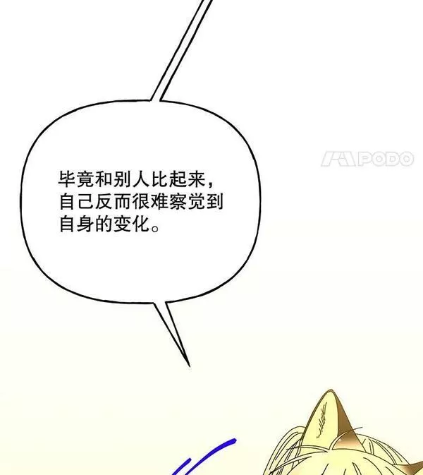 大魔法师的女儿免费观看漫画,157.以身作则19图