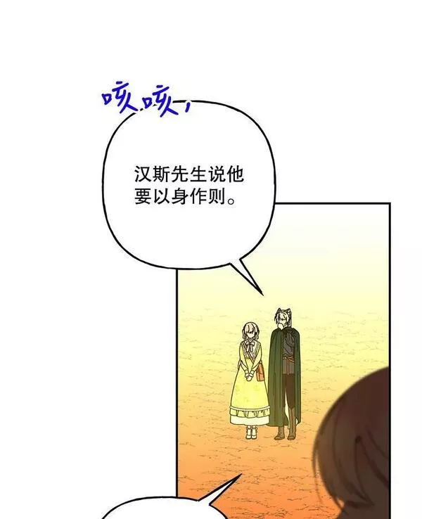 大魔法师的女儿免费观看漫画,157.以身作则38图