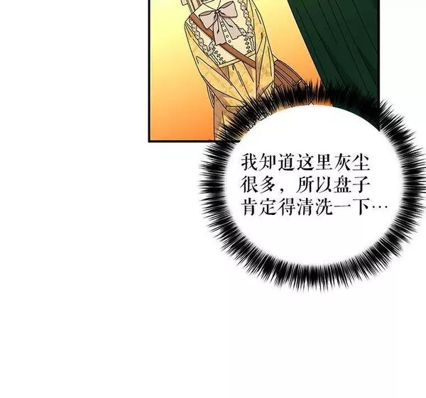 大魔法师的女儿免费观看漫画,157.以身作则35图