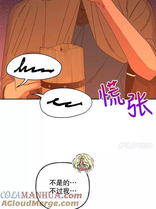 大魔法师的女儿免费观看漫画,157.以身作则85图