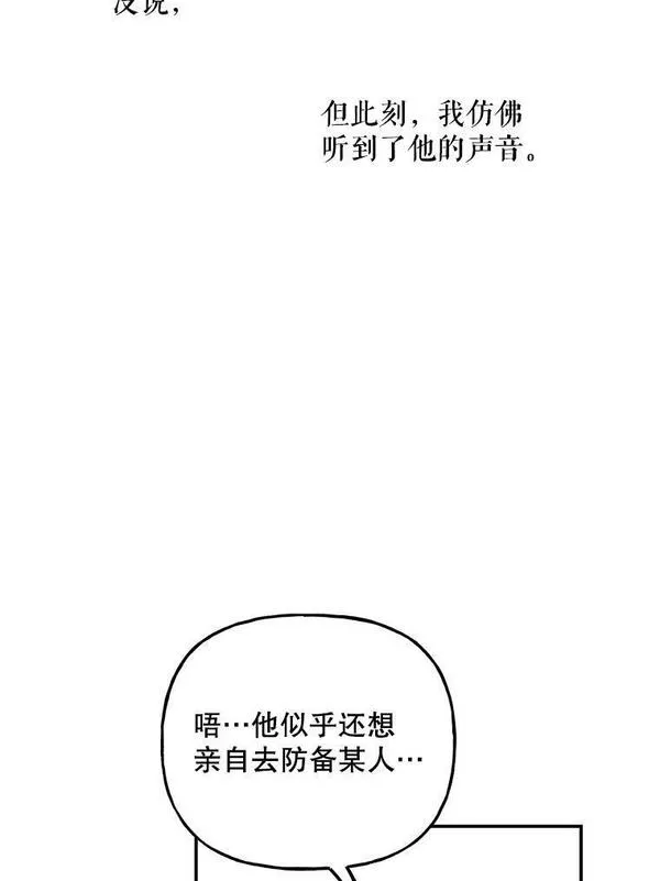 大魔法师的女儿免费观看漫画,157.以身作则46图