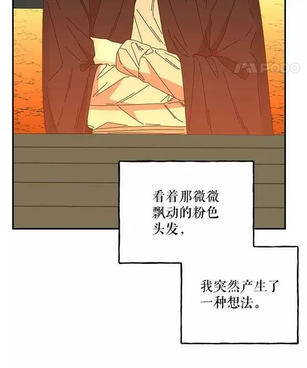 大魔法师的女儿免费观看漫画,157.以身作则58图