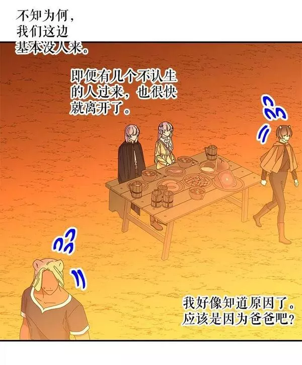 大魔法师的女儿免费观看漫画,157.以身作则91图