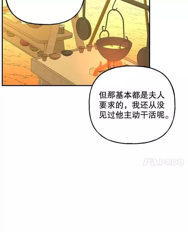 大魔法师的女儿免费观看漫画,157.以身作则40图