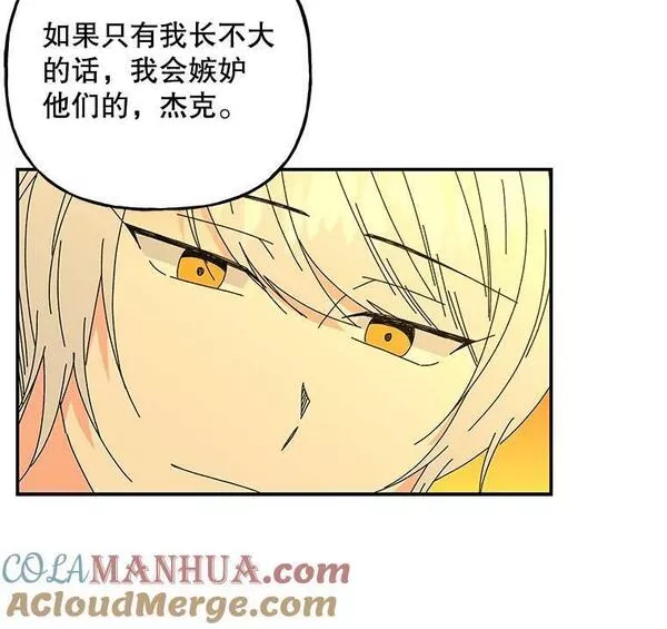 大魔法师的女儿免费观看漫画,157.以身作则17图