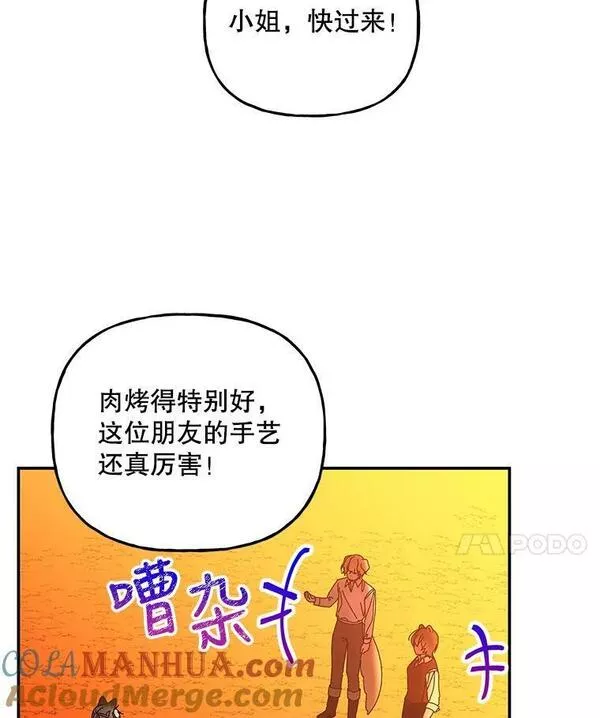 大魔法师的女儿免费观看漫画,157.以身作则61图