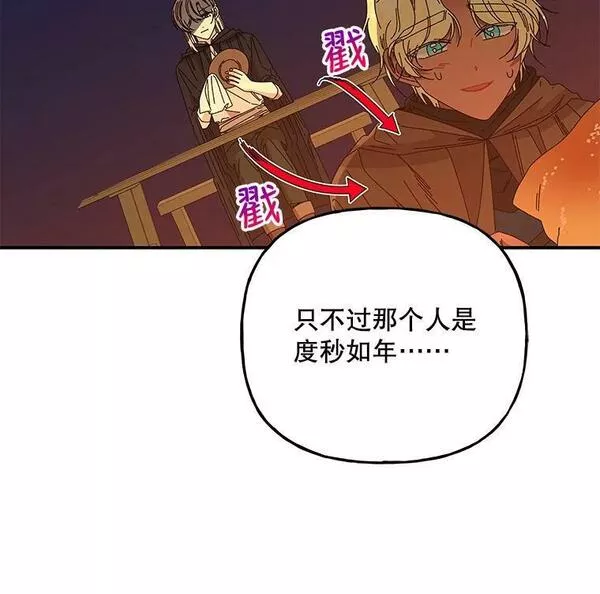 大魔法师的女儿免费观看漫画,157.以身作则50图