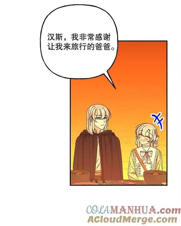 大魔法师的女儿免费观看漫画,157.以身作则69图