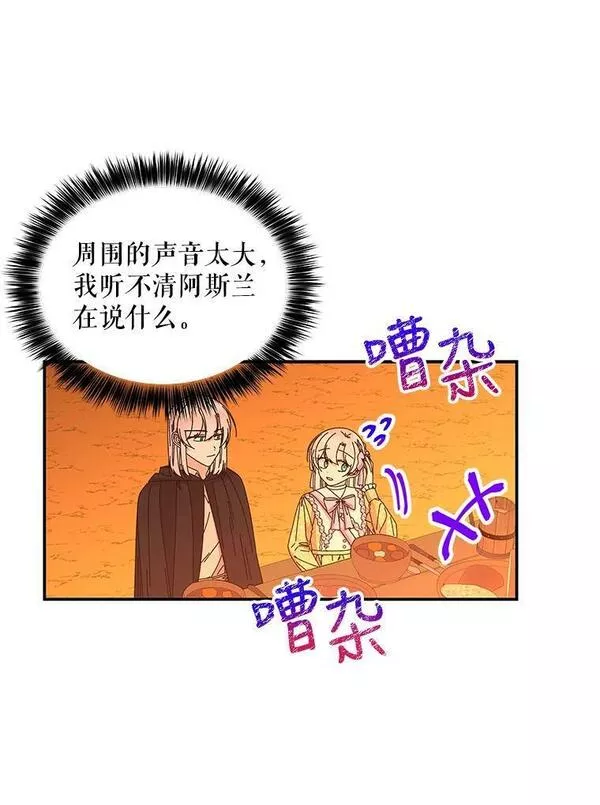 大魔法师的女儿免费观看漫画,157.以身作则83图