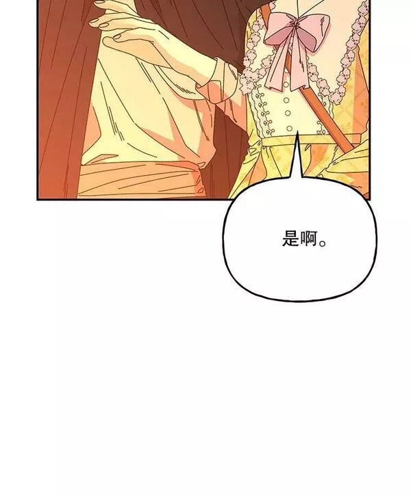 大魔法师的女儿免费观看漫画,157.以身作则90图