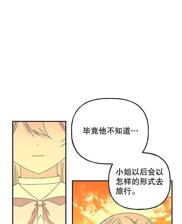 大魔法师的女儿免费观看漫画,157.以身作则42图