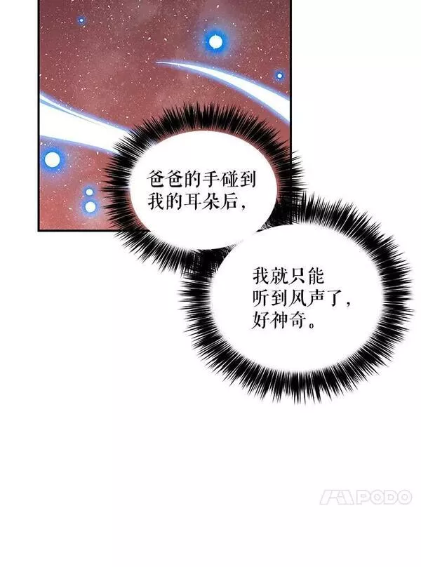 大魔法师的女儿免费观看漫画,157.以身作则88图