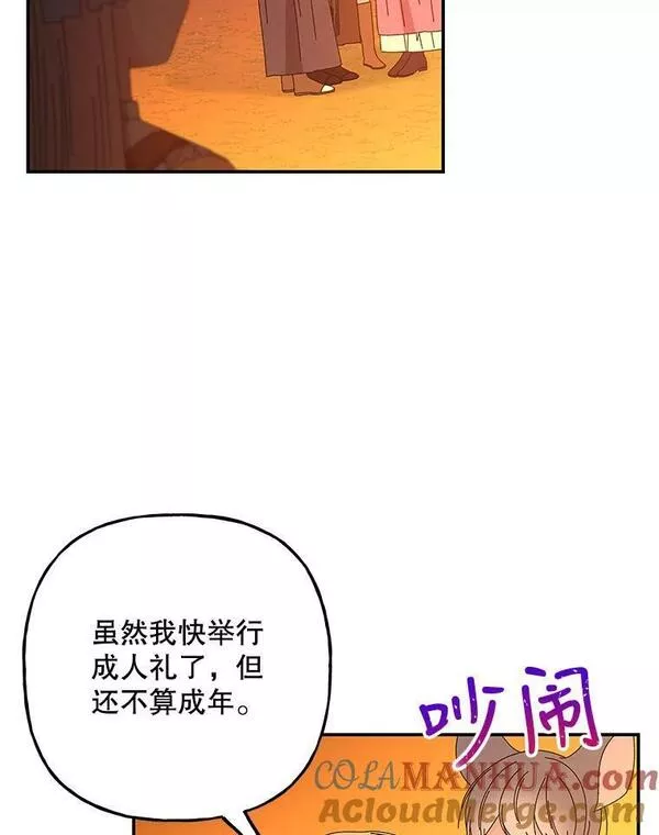 大魔法师的女儿免费观看漫画,157.以身作则81图