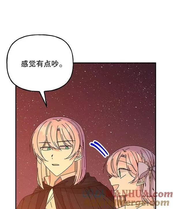 大魔法师的女儿免费观看漫画,157.以身作则89图