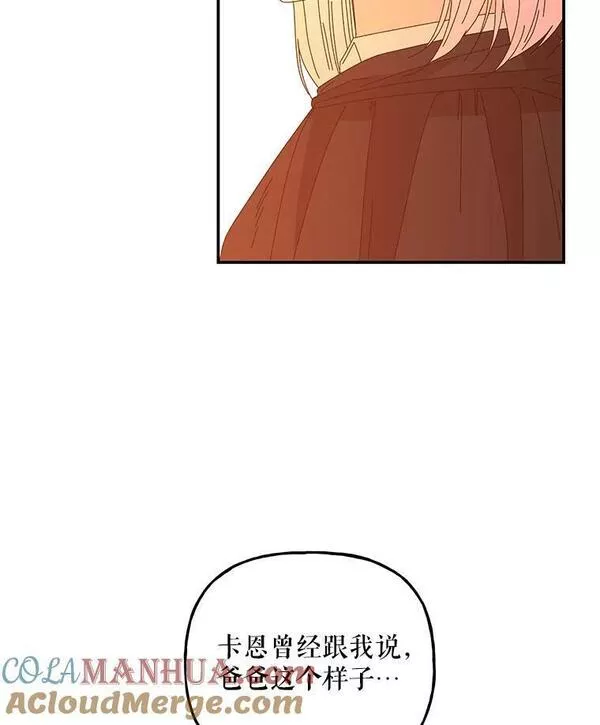 大魔法师的女儿免费观看漫画,157.以身作则93图