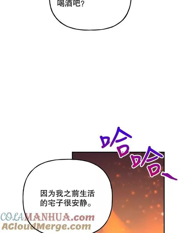 大魔法师的女儿免费观看漫画,157.以身作则97图