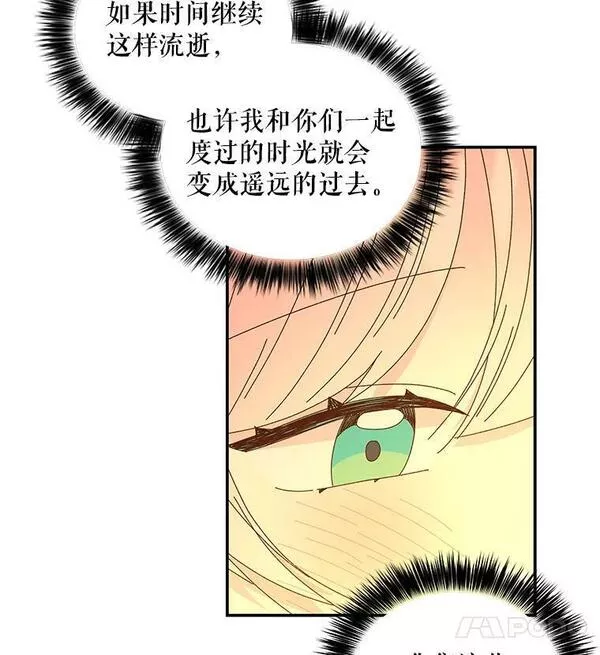 大魔法师的女儿片段漫画,158.卡恩和酒47图