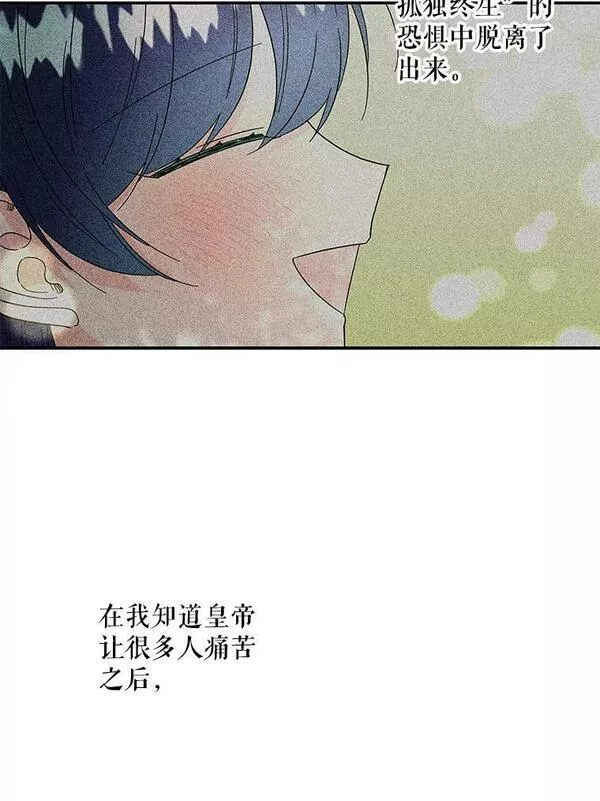 大魔法师的女儿片段漫画,158.卡恩和酒91图