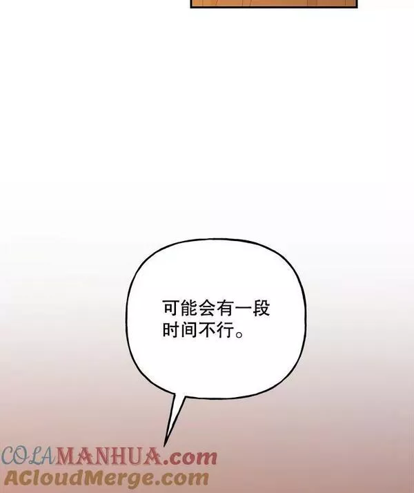 大魔法师的女儿片段漫画,158.卡恩和酒69图