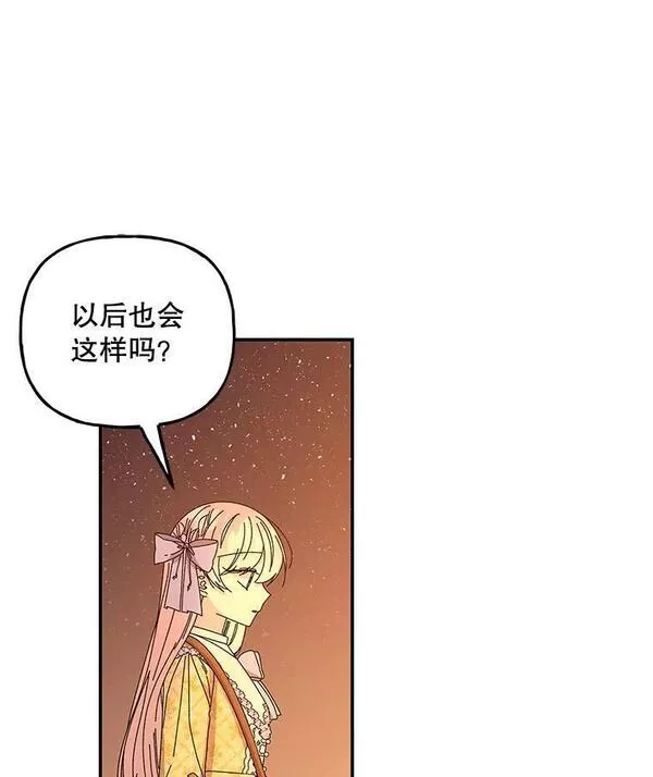 大魔法师的女儿片段漫画,158.卡恩和酒67图