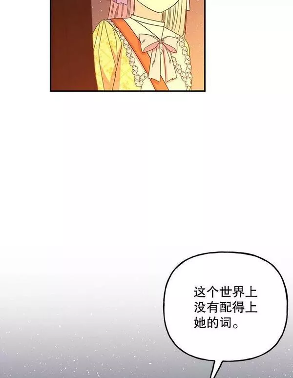 大魔法师的女儿片段漫画,158.卡恩和酒56图