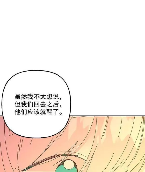 大魔法师的女儿片段漫画,158.卡恩和酒102图