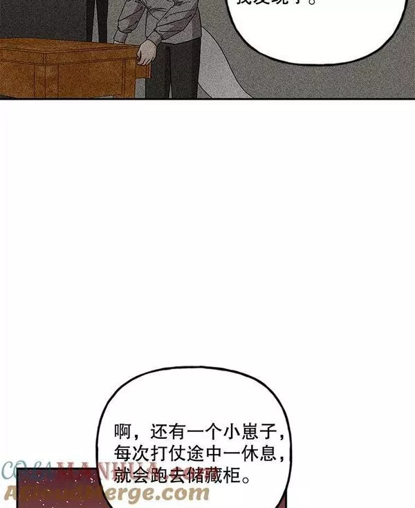 大魔法师的女儿片段漫画,158.卡恩和酒29图