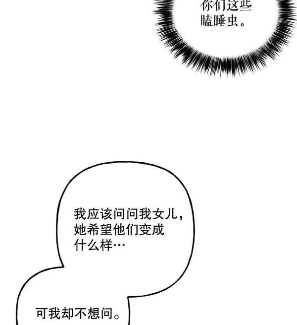 大魔法师的女儿片段漫画,158.卡恩和酒48图