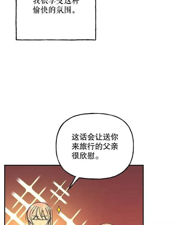 大魔法师的女儿片段漫画,158.卡恩和酒64图