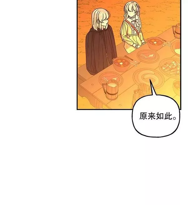 大魔法师的女儿片段漫画,158.卡恩和酒11图