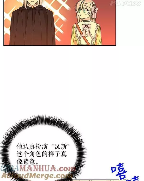 大魔法师的女儿片段漫画,158.卡恩和酒65图