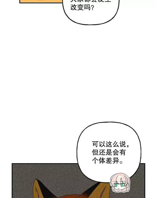 大魔法师的女儿片段漫画,158.卡恩和酒42图