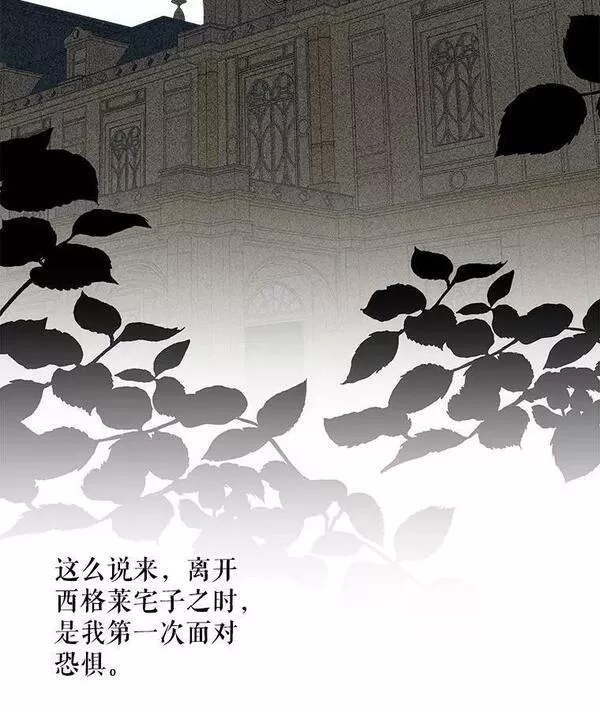 大魔法师的女儿片段漫画,158.卡恩和酒88图