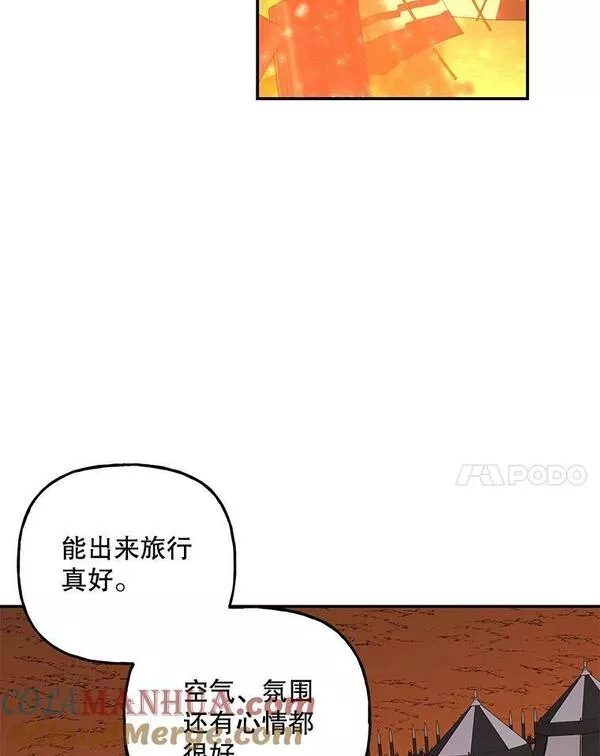 大魔法师的女儿片段漫画,158.卡恩和酒61图