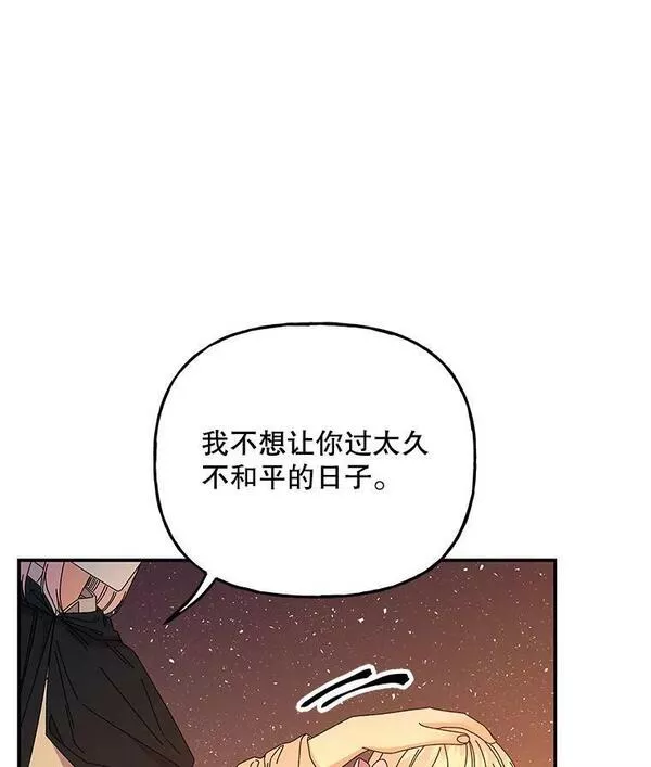 大魔法师的女儿片段漫画,158.卡恩和酒82图