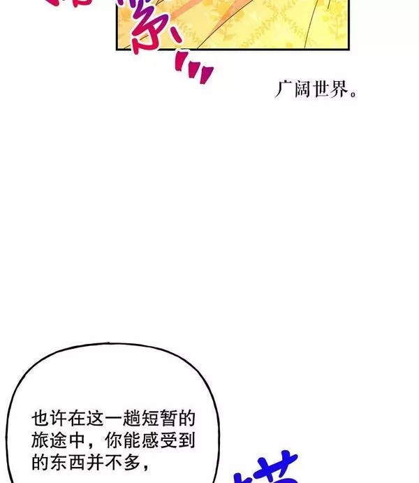 大魔法师的女儿片段漫画,158.卡恩和酒80图