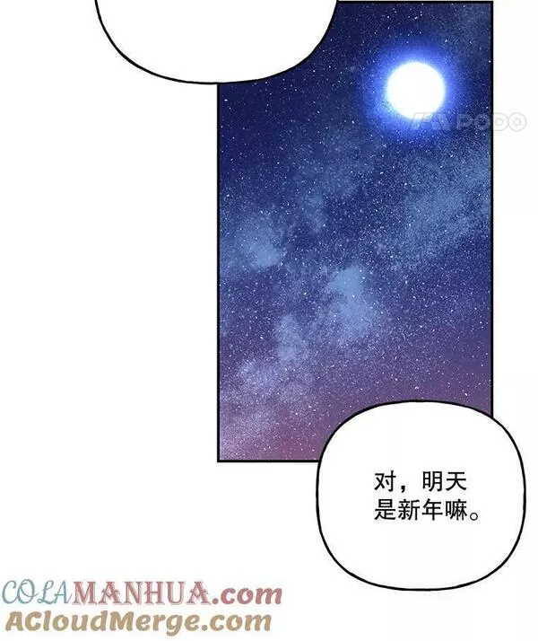 大魔法师的女儿片段漫画,158.卡恩和酒101图